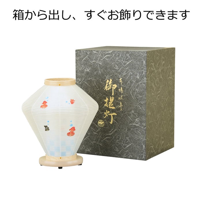 盆提灯 なごみ 1号 ホワイト 特徴 6
