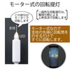 盆提灯 新型 回転 sayaka ウォール LED 特徴 4