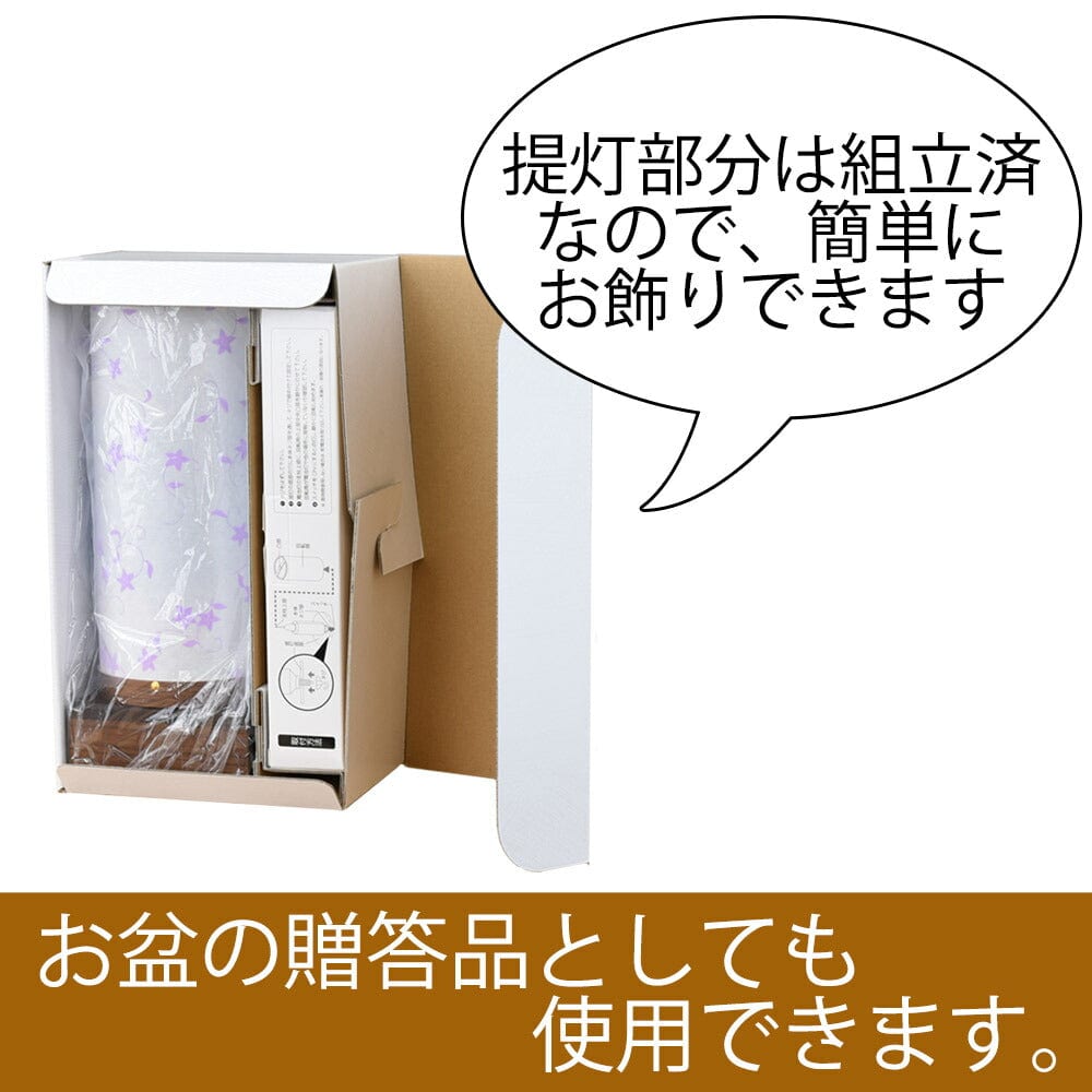 提灯屋根（ウォールナット） 新型 回転 sayaka ウォール LED