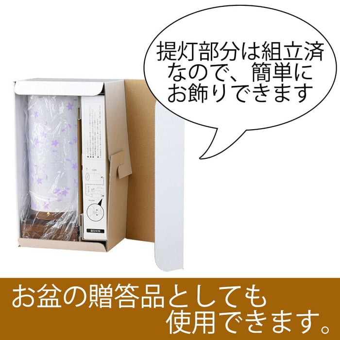 盆提灯 新型 回転 sayaka ウォール LED 特徴 6