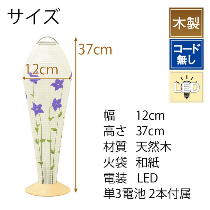 盆提灯 新型 ファロス ききょう 特徴 2