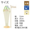 盆提灯 新型 ファロス 木洩れ日 特徴 2