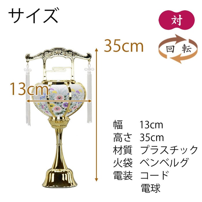 霊前灯 張 特小 ゴールド 対