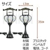 霊前灯 張 特小 対 ６５１０ 特徴3