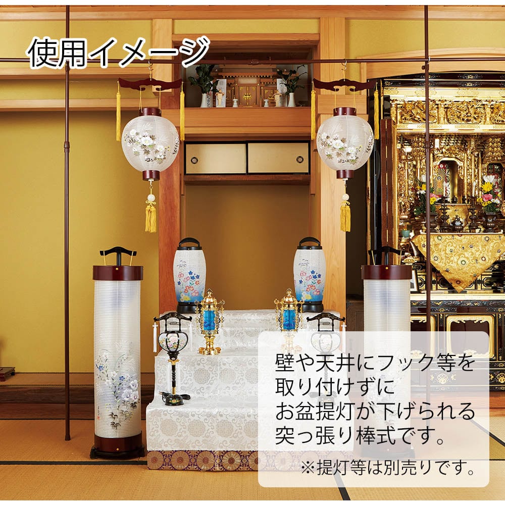 ★ランタンポール★展示品★盆提灯 ランタンポール（提灯吊り棒） 3本 | お仏壇のはせがわ公式通販