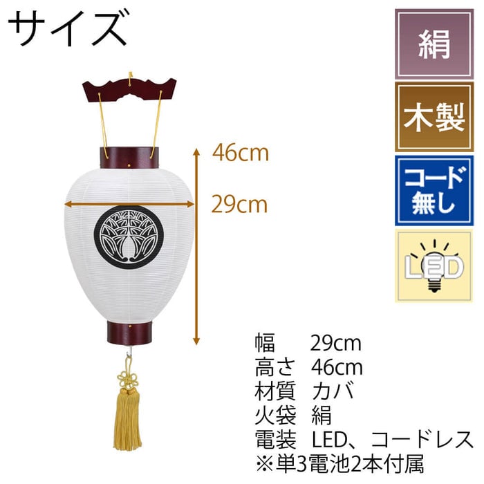 盆提灯 御所 桜 無地 電池灯付 特徴 2