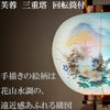 盆提灯 姫行灯 芙蓉三重塔 特徴 2