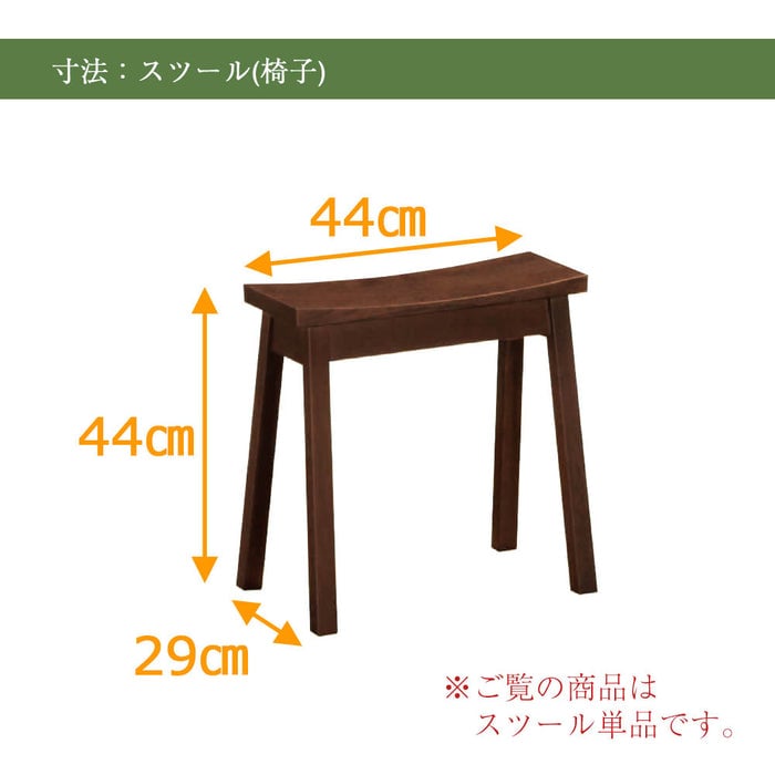 HKグランデージスツール ヒッコリーブラウン