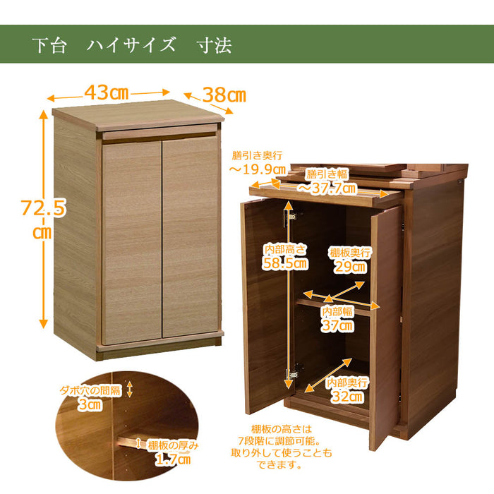 仏壇 HKシェルフレックス ウォールナット H113cm 仏壇+下台セット 特徴 14