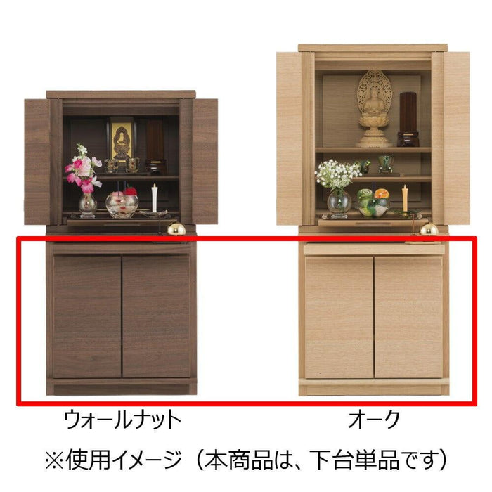 仏壇 下台 シェルフレックス オーク ロータイプ H46cm 特徴 5