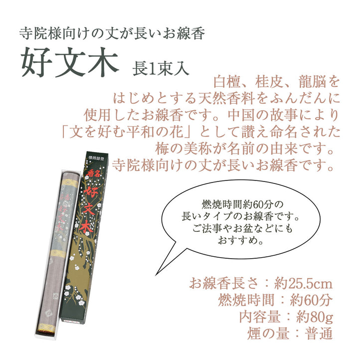 香木　セット 楽天市場】香木 セットの通販