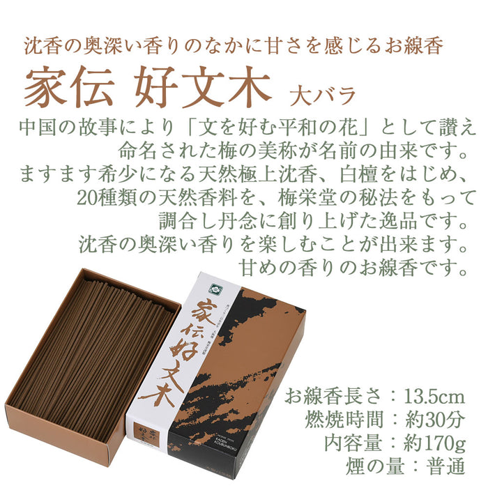 線香 お香 焼香 香合 家伝好文木 大 自宅用 特徴 2