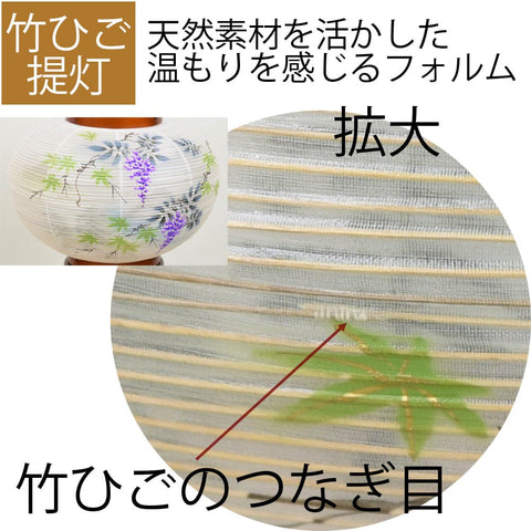 【盆提灯】藤 竹ひご 特徴6
