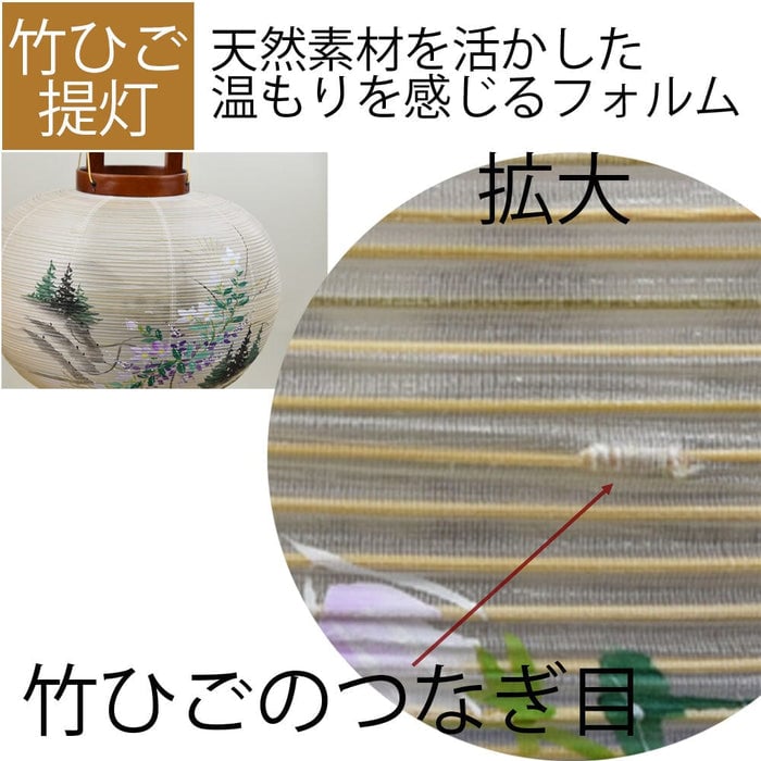 盆提灯 行灯１１号 山水竹ひご 特徴 6
