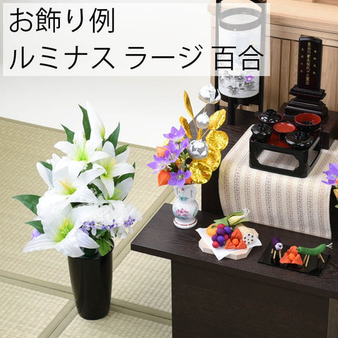 新型ルミナス L 百合 8865HS800A 特徴2