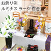 新型ルミナス L 百合 8865HS800A 特徴3