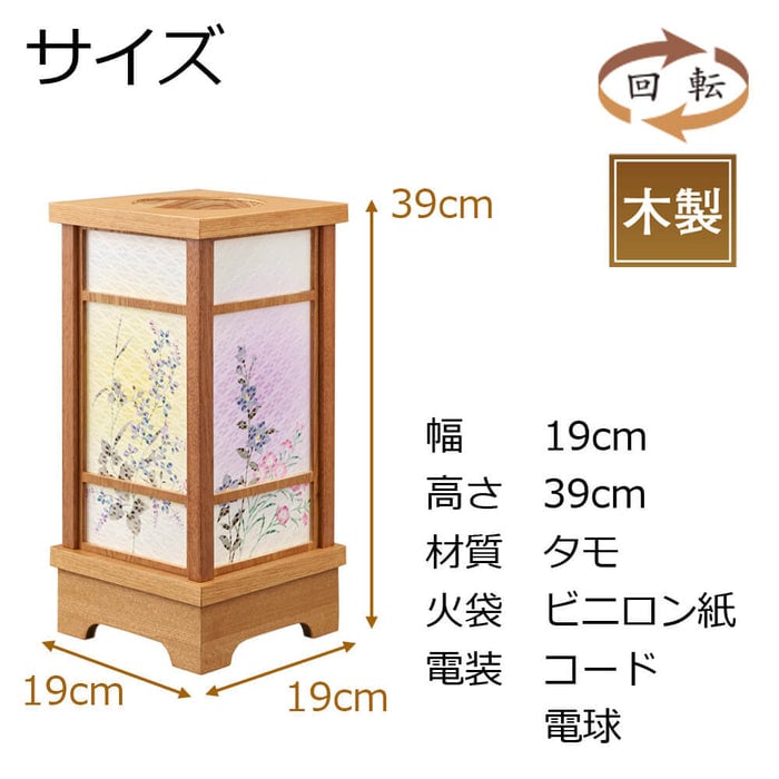 盆提灯 新型 なごみあかり 清秀 （せいしゅう） 特徴 2