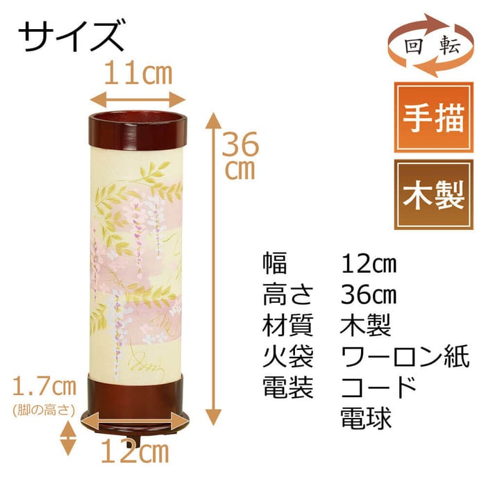 新型 あかりモダン 藤霞