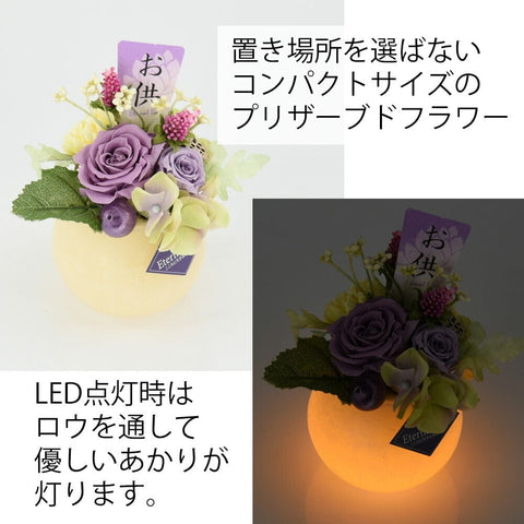 灯す（トモス）ボール 光玉 ＺＹ４６６０ 特徴2
