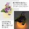 灯す（トモス）ボール 光玉 ＺＹ４６６０ 特徴2