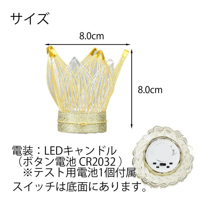 お供え物・お飾り 【WEB限定】心結い灯明 光春 金宝 特徴 3