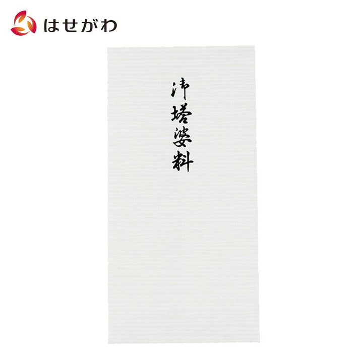 のし袋 御塔婆料
