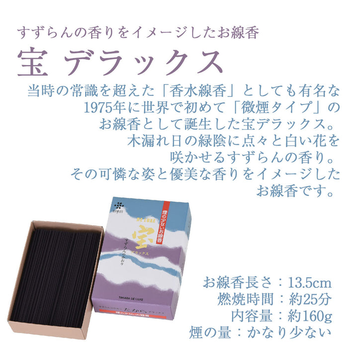 線香 お香 焼香 香合 宝 デラックス 特徴 2