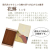 線香 花琳(かりん) ミニ寸 単品