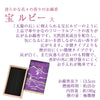 線香 お香 焼香 香合 宝 ルビー 大 特徴 2