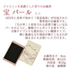 線香 宝パール ミニ寸