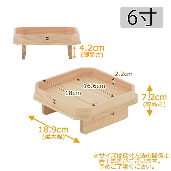 神棚 神具 三宝 白木 足付 6.0寸 特徴 3