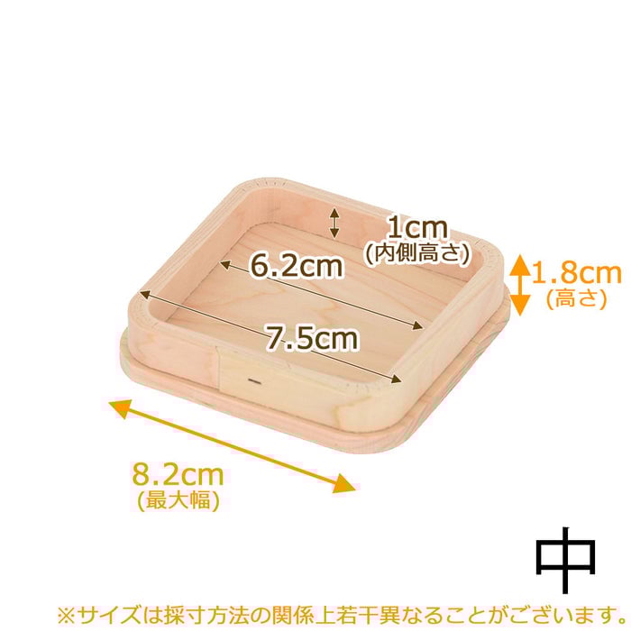 神具 おしき 中