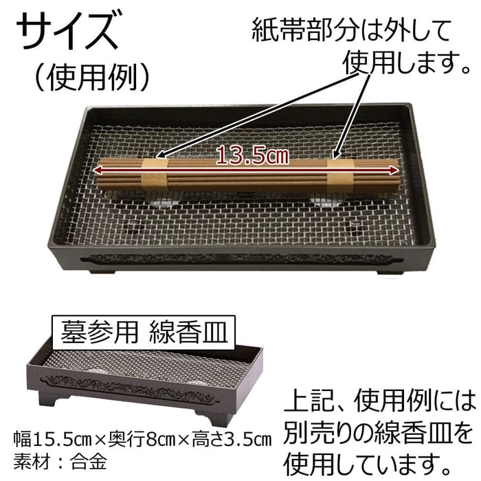 永遠の今 墓参用 特徴2