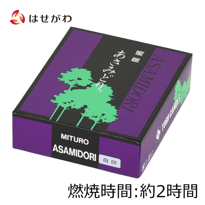 ローソク キャンドル 蜜蝋あさみどり 白印 特徴 1