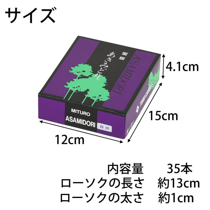 ローソク キャンドル 蜜蝋あさみどり 白印 特徴 3