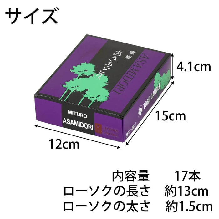 ローソク 蜜蝋あさみどり 赤印