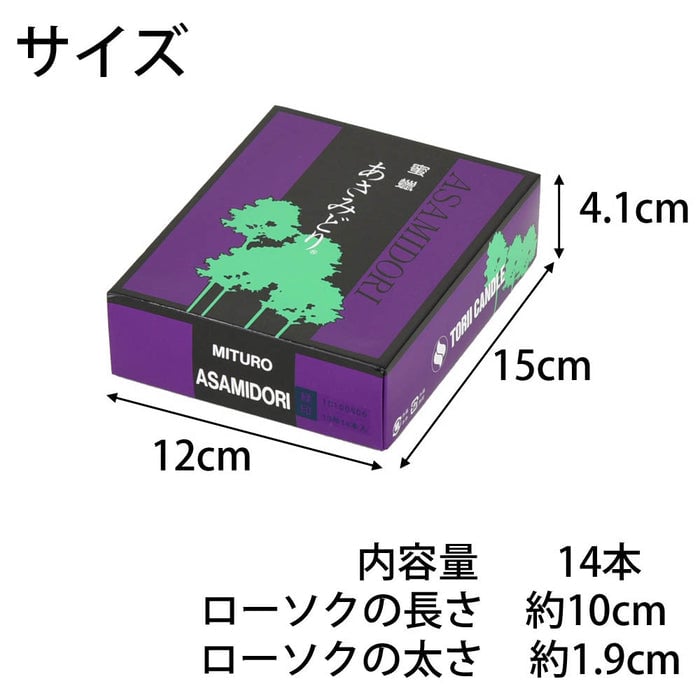 ローソク 蜜蝋あさみどり 13号 緑印