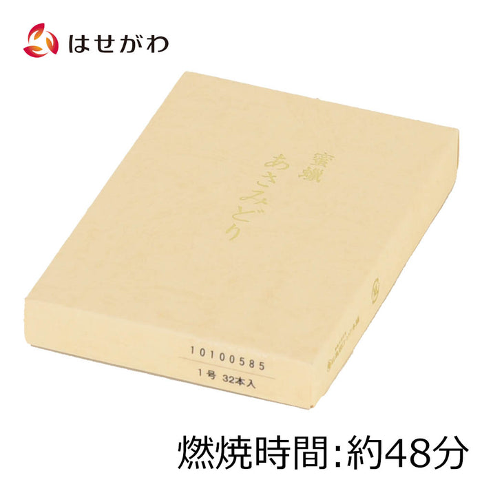 ローソク キャンドル 蜜蝋あさみどり 32本入 1号 特徴 1