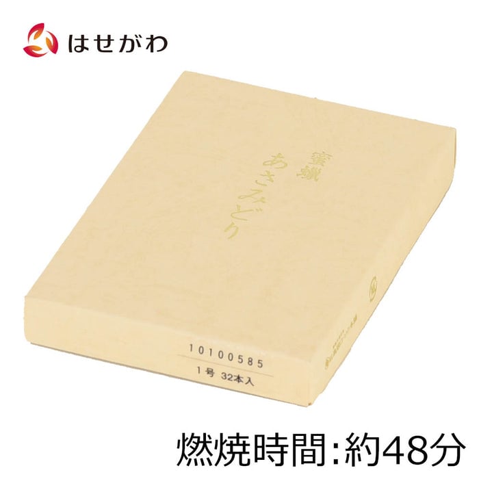 ローソク 蜜蝋あさみどり 32本入 1号