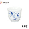 仏具 湯呑 karen つた 1.4寸 特徴 1