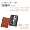 線香 香樹林 大 自宅用
