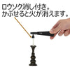 仏具 ライター 優火 火消付 特徴 3
