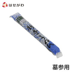 お墓参り用線香 | お仏壇のはせがわ公式通販