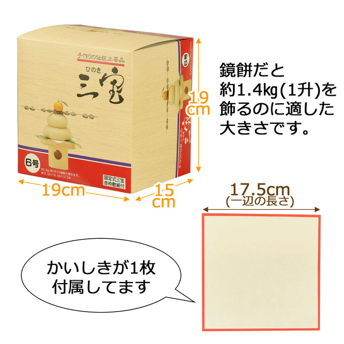 神棚 神具 三宝 白木 箱入 6.0寸 特徴 3