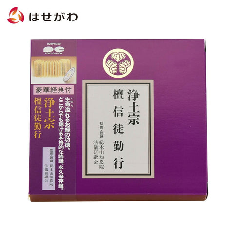 経典付ＣＤ 浄土宗 Ｄ２８Ｐ６３２９ 特徴1