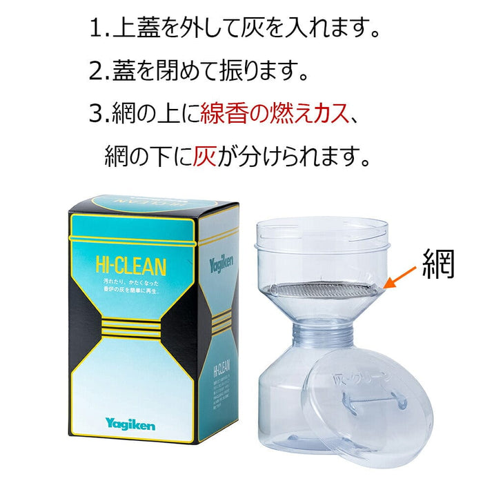 お手入れ用品 灰クリーン 特徴 2