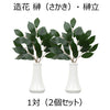 神棚 神具 榊立 無地 4.0寸 榊セット 特徴 2