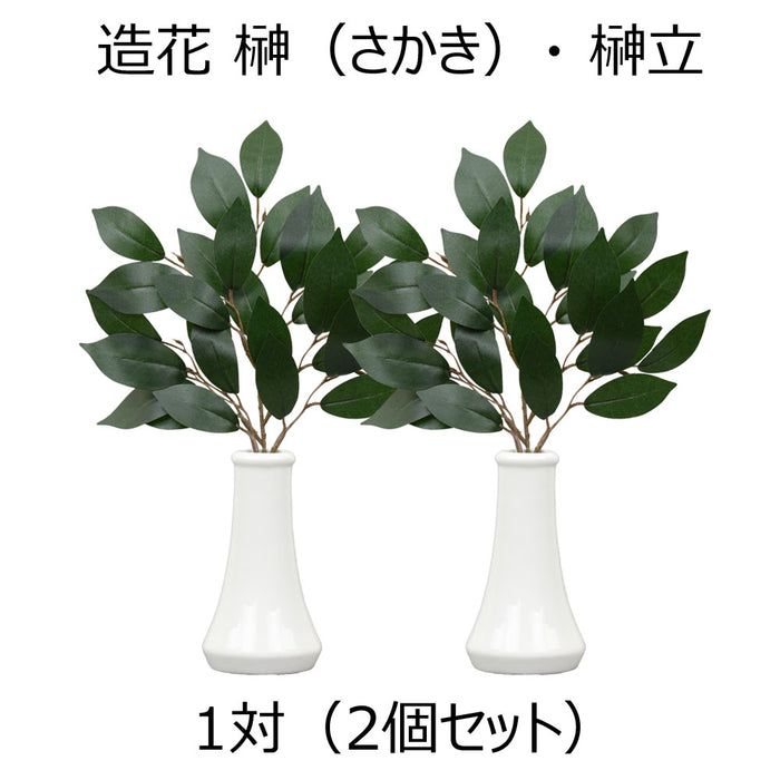 神棚 神具 榊立 無地 4.5寸 榊セット 特徴 2