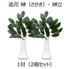 神棚 神具 榊立 無地 4.5寸 榊セット 特徴 2