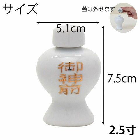 神具 平次 字入２．５ 特徴2